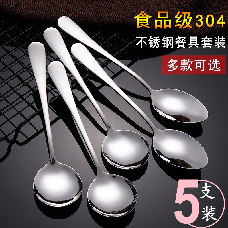 304不锈钢勺子加厚甜品可爱儿童
