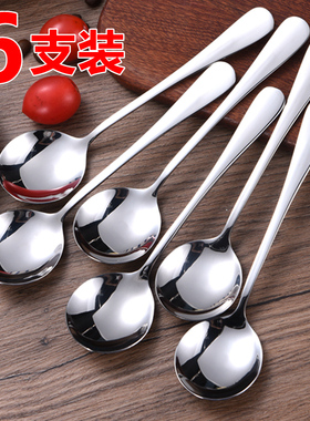 勺子 厚重创意可爱不锈钢勺西餐主餐吃饭勺 汤匙 甜品勺圆勺包邮