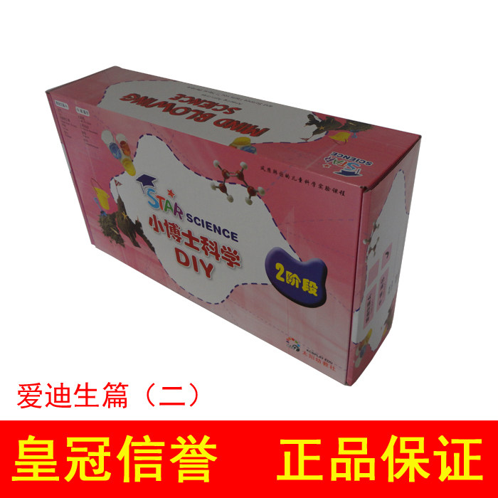 幼儿园科学小实验探索学具教具手工材料小博士系列爱迪生篇（二）