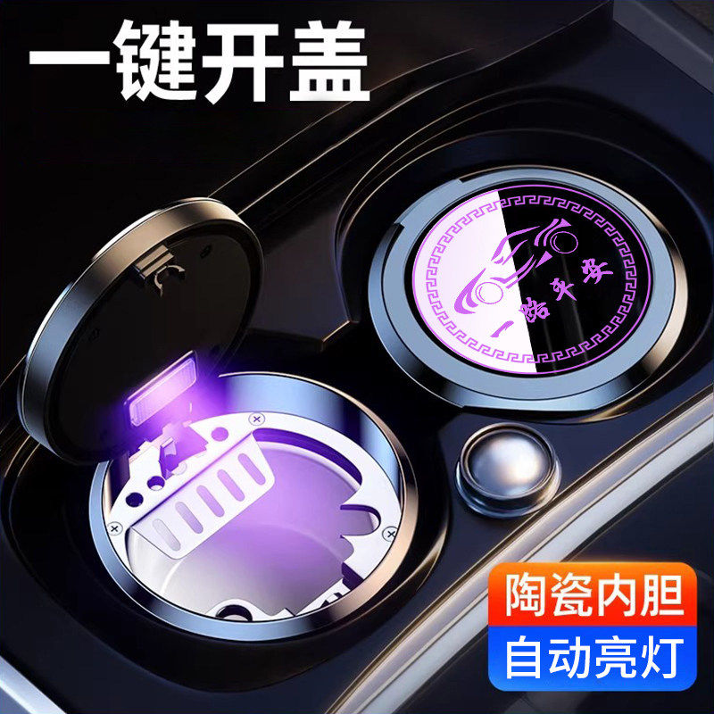 适用腾势D9 N7 N8车载烟灰缸有盖带灯Z9GT汽车用品改装饰内饰配件
