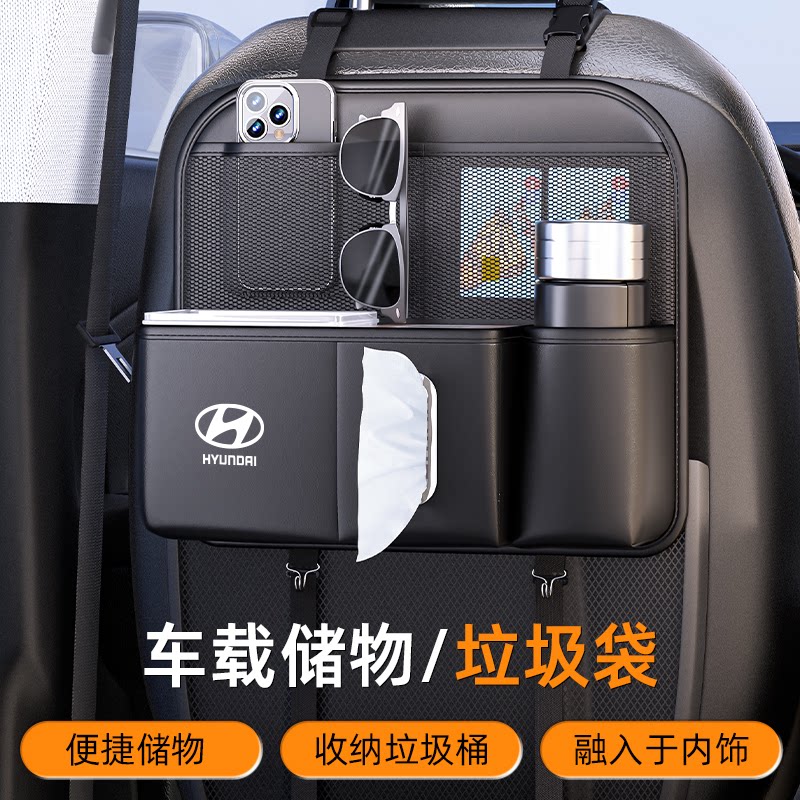 现代伊兰特座椅背收纳袋途胜沐飒ix35悦动库斯途后排纸巾袋置物袋