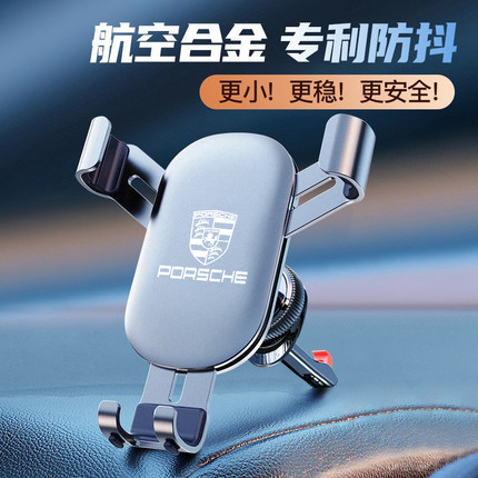 适用保时捷卡宴718/911/帕拉梅拉/Macan车载手机支架电动导航支架