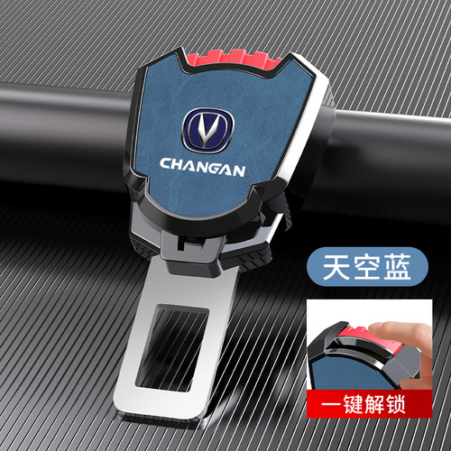 适用长安汽车安全戴卡扣CS55CS15CS75睿骋CS35逸动延长带插接头口