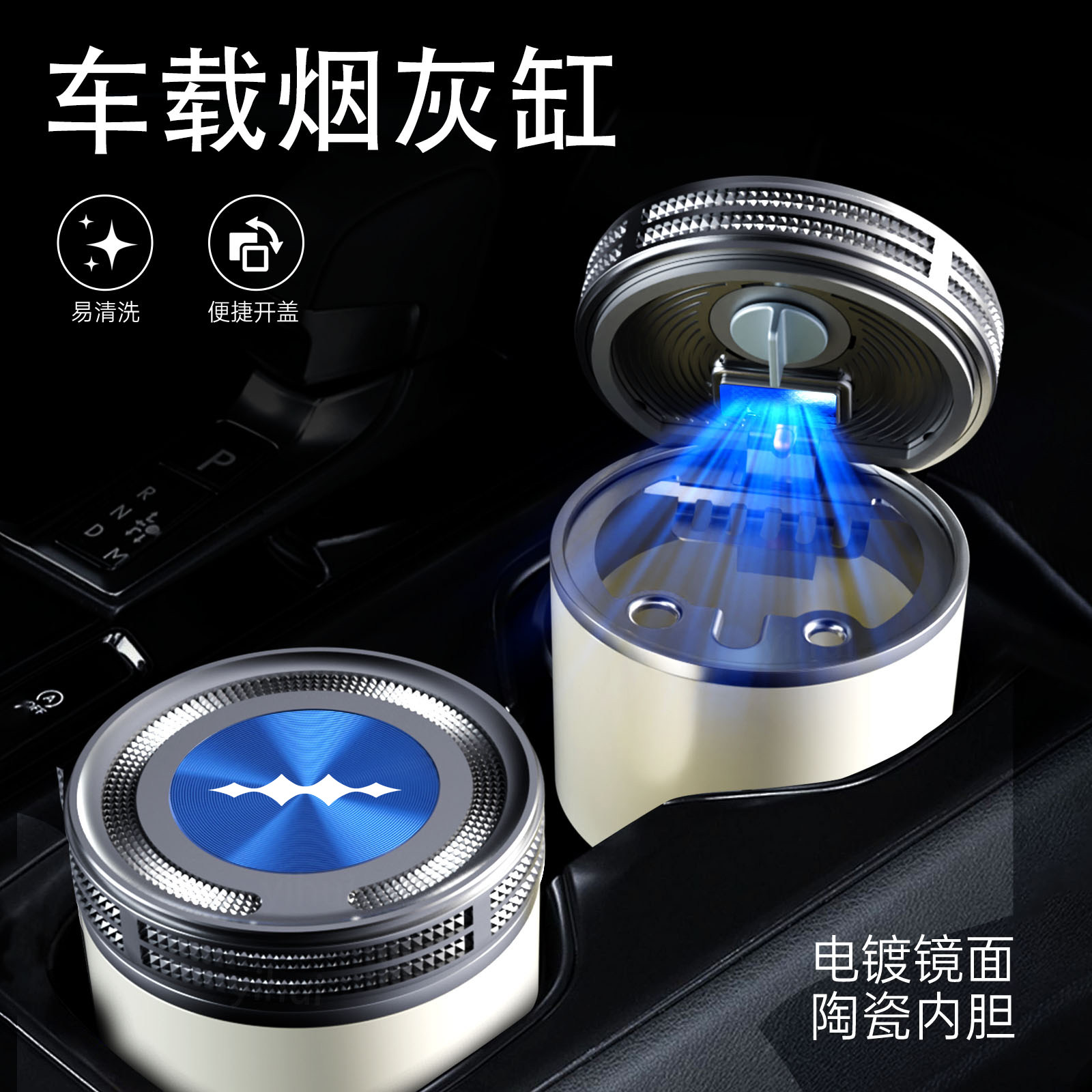 方程豹5车载烟灰缸带盖钛3豹8汽车烟灰缸有盖车内改装饰用品配件