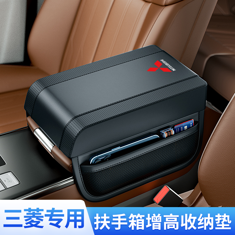三菱翼神欧蓝德劲炫ASX蓝瑟扶手箱垫增高汽车手扶套内饰用品