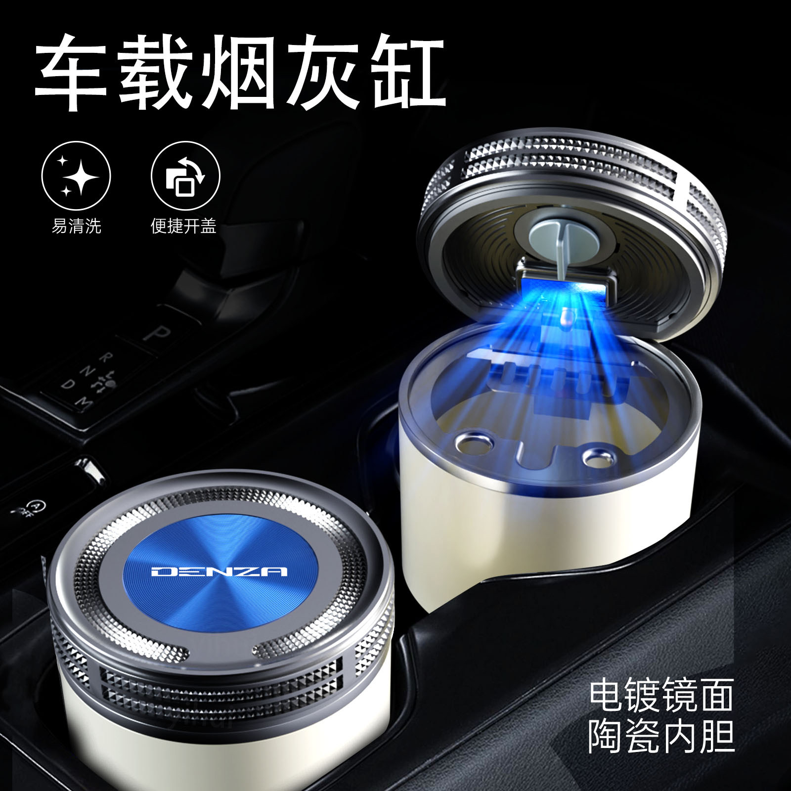 北京bj40bj30bj60车载烟灰缸汽车专用烟灰缸带盖自动灭烟汽车用品