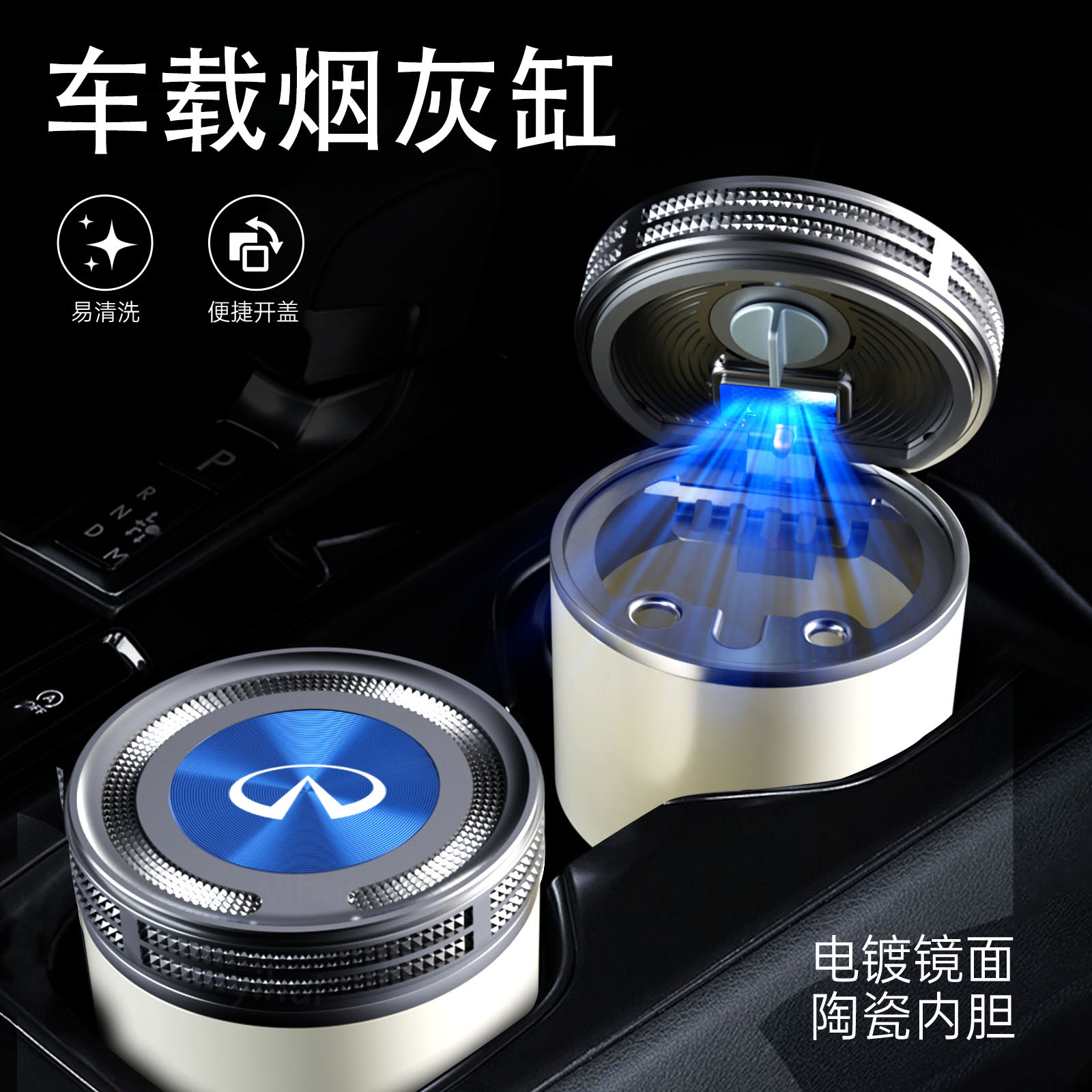 适用于英菲尼迪车载烟灰缸QX50 QX60 Q50L Q60 Q50汽车内装饰用品