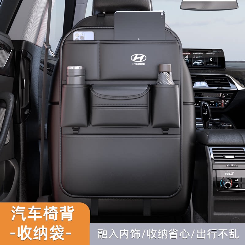 现代伊兰特名图ix25朗动ix35领动途胜车载收纳袋汽车座椅后背挂袋