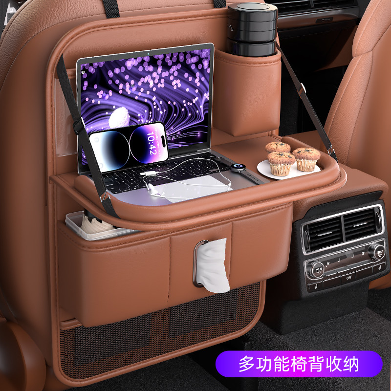 车载椅背置物架汽车后排折叠小桌板座椅后背收纳挂袋储物吃饭神器