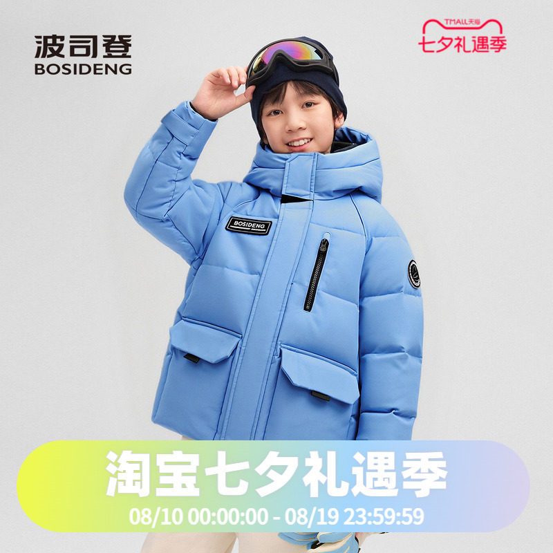 波司登2025款男女童短款连帽中性经典厚羽极寒系列加厚保暖外套