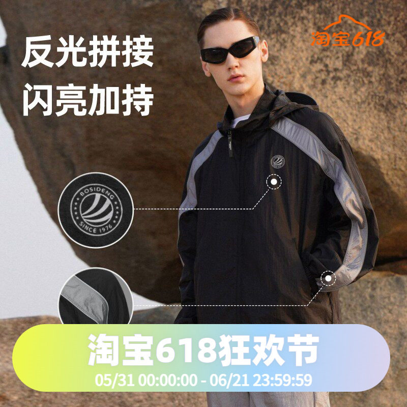 波司防风夹克防晒衣时尚