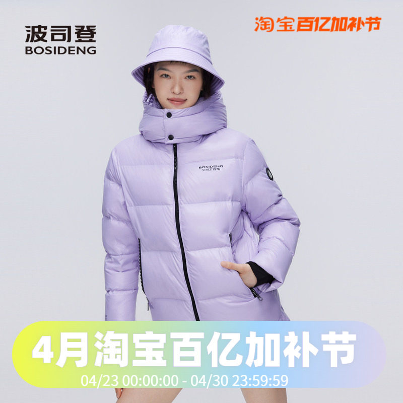 波司登冬季加厚男女同款短款鹅绒多彩科技智暖泡芙羽绒服