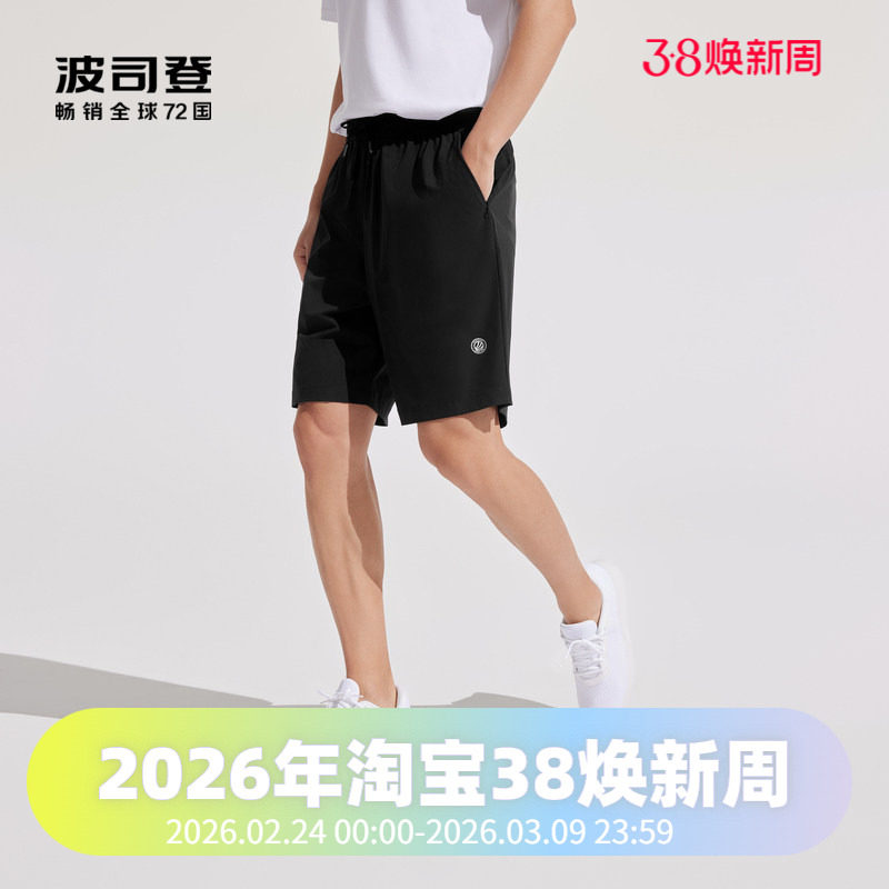 波司登奥莱男装夏季运动休闲度假短裤B30925003