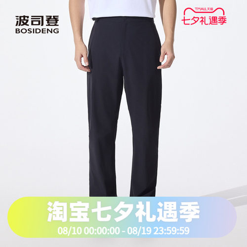 波司登2025夏季男长款品质轻户外休闲长裤B250922127