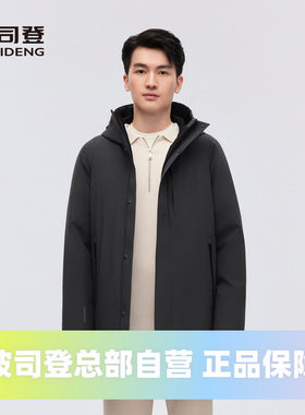 波司登2023冬季中长男士中款经典商务连帽鹅绒羽绒服B30144129
