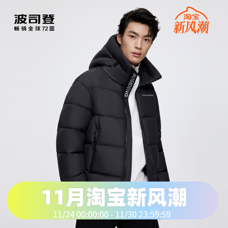 波司登户外当季泡芙秋冬男款短款连帽时尚羽绒服B20143103
