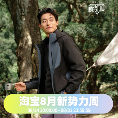 波司登2025春秋男女同款一手长叠穿内胆可脱卸冲锋衣鹅绒羽绒服