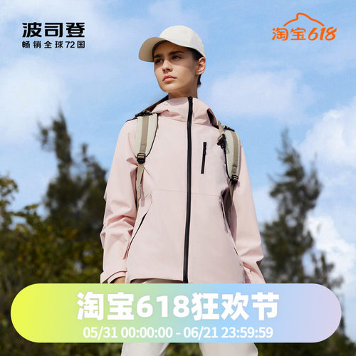 户外防风防水短款波司登