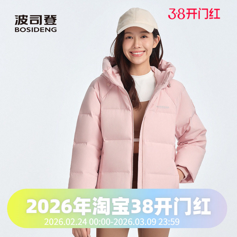 波司登2025经典休闲女款连帽百搭时尚冬季短款羽绒服