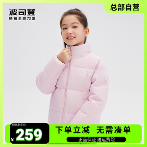 男女童同款羽绒服波司登