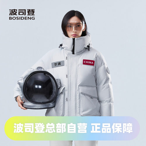 男女同款太空系列尔滨联名