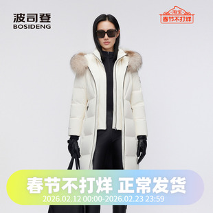 波司登2023冬季女长款极寒鹅绒800蓬银狐毛领奢华保暖羽绒服