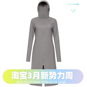 波司登防晒服女过膝防晒衣UPF100+连帽长款修身凉感