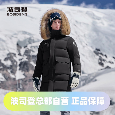 波司登2024冬季男女同款长款加厚毛领户外防风尔滨鹅绒极寒羽绒服
