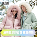 波司登2024冬女中长款 狐狸毛领帽廓形休闲羽绒服B40145212 时尚