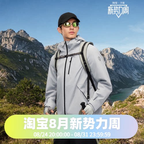 防风风壳男短款波司登