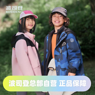 5A抗菌绒 儿童羽绒服三合一男童女童户外亲子款 波司登25秋季 新款