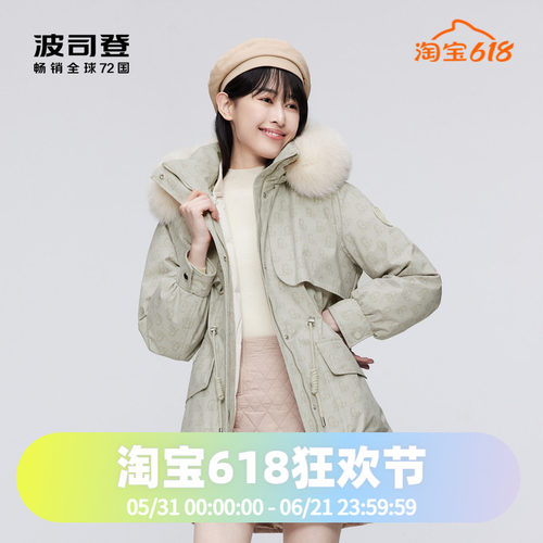 中长派克羽绒服波司登