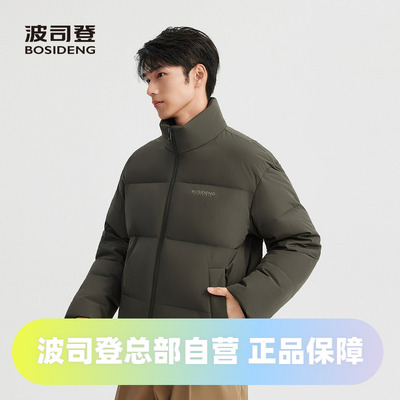 波司登2025新款羽绒服男时尚休闲立领简约廓形短款通勤出街