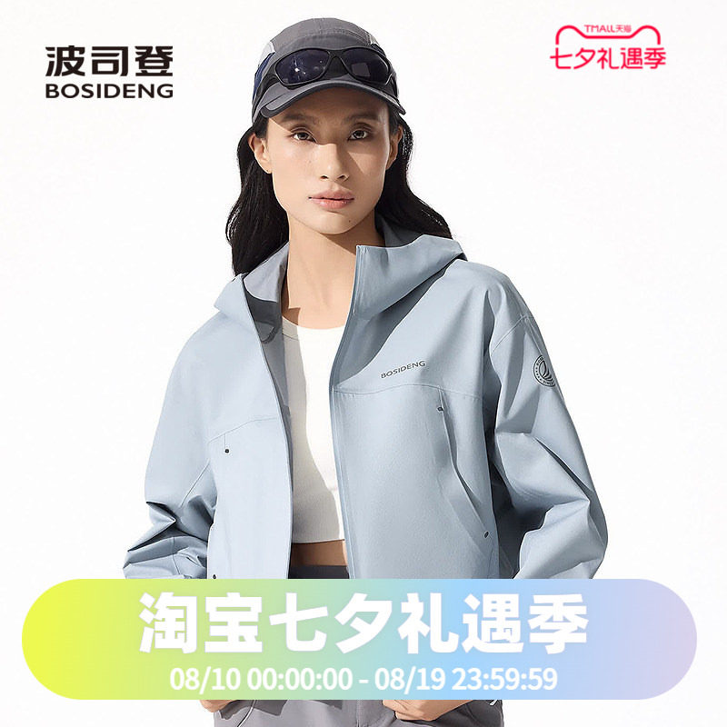 波司登2025春季通勤出游女时尚连帽防风雨户外功能外套轻盈短款