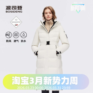 TEX鹅绒800蓬商务简约羽绒服 户外收腰GORE 波司登冬季 女长款