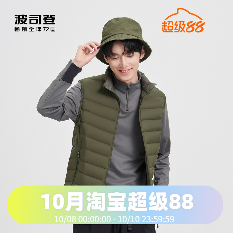 秋季男款轻暖羽绒服羽绒服波司登