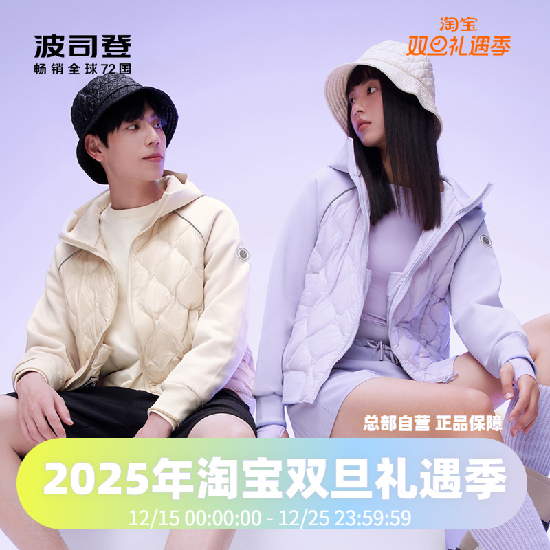 情侣鹅绒款羽绒服波司登