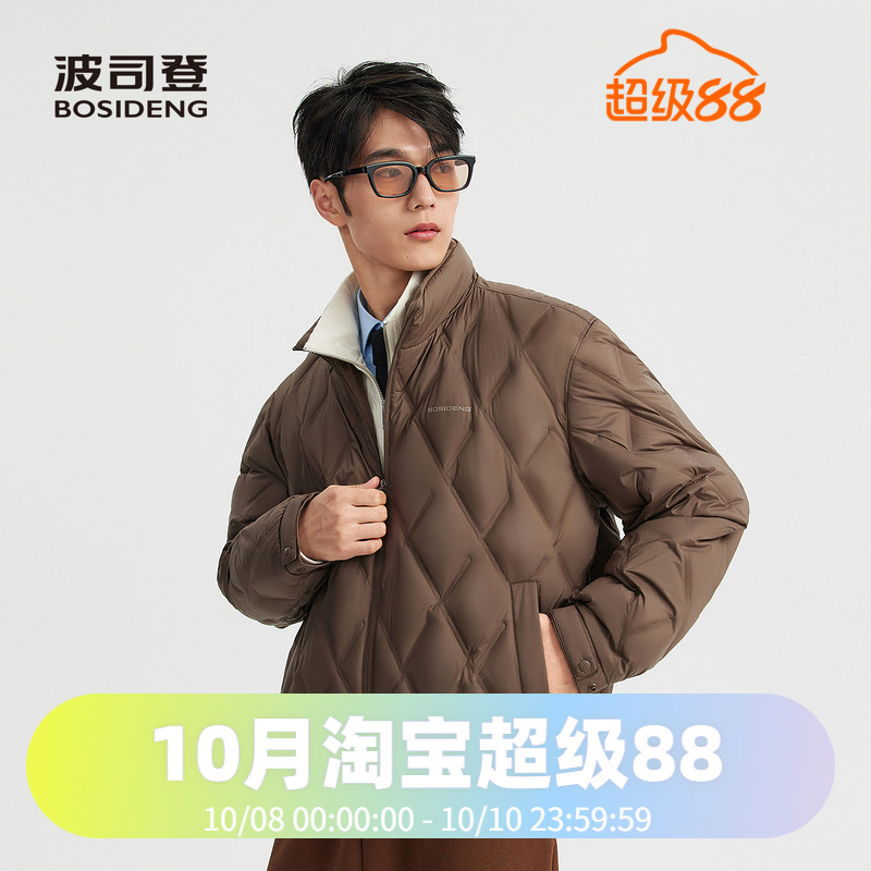 波司登2025秋季新款男短款时尚轻暖立领复古摩登百搭羽绒服