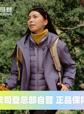 波司登2025春秋男女同款短款冲锋衣叠变鹅绒服一衣多穿内胆可拆