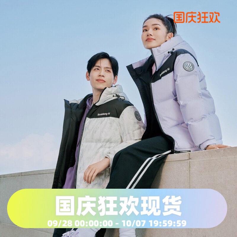 户外男女同款羽绒服波司登图片