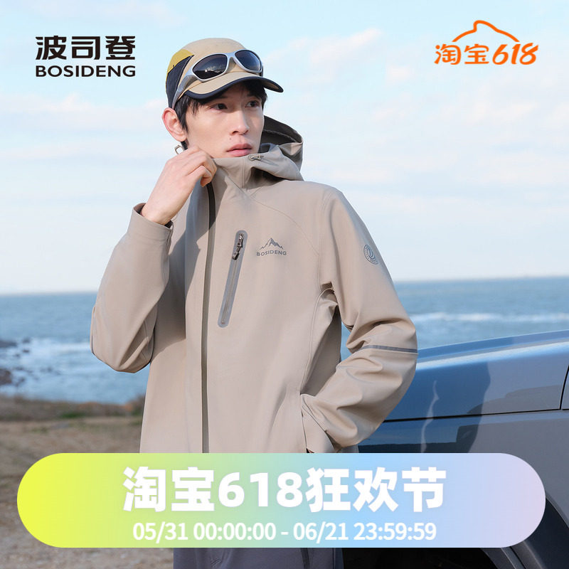 户外防风防水透气软壳连帽外套