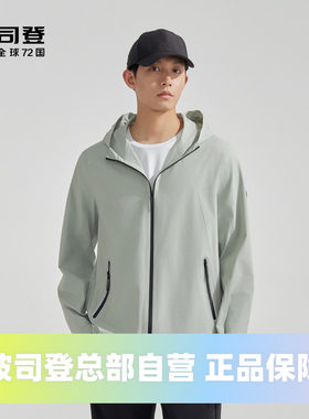 波司登2024防晒衣服男短款连帽抗紫外线休闲运动凉感舒爽薄款