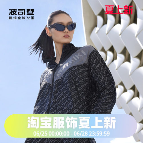 波司登2024夏季女短款时尚印花连帽防晒服B40523202