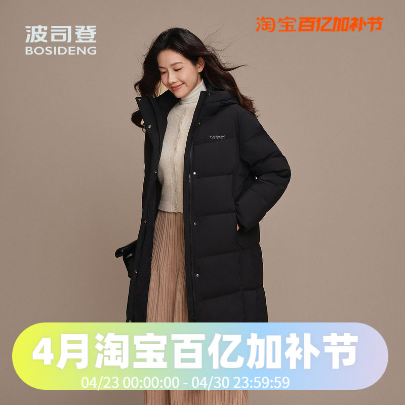 波司登2025款女款经典休闲简约连帽过膝修身百搭通勤羽绒服