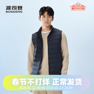 波司登2025秋季新款男短款基础百搭经典立领轻薄轻暖羽绒马甲