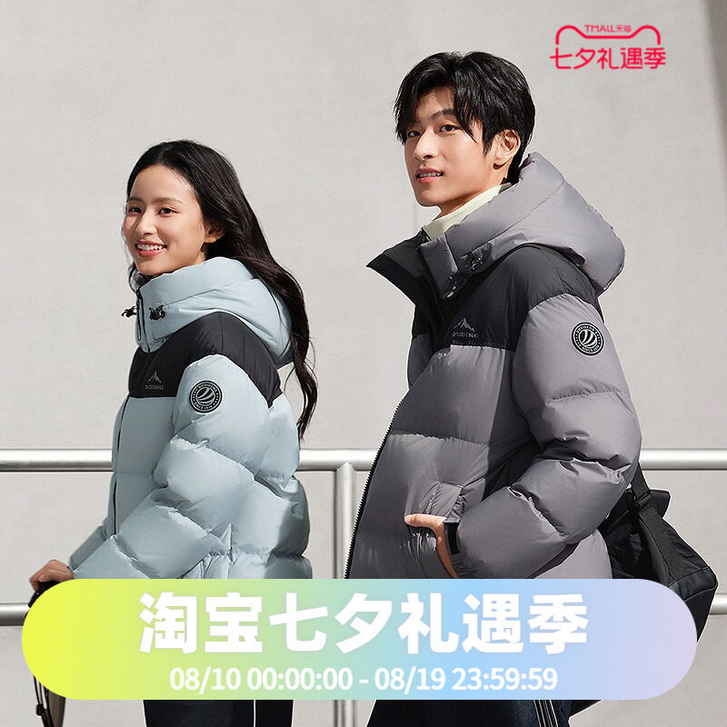 波司登2025冬款短款连帽羽绒服时尚运动中性男女同款B250246330