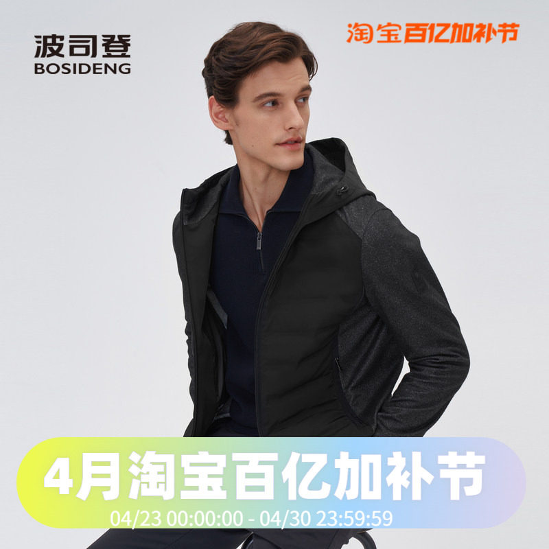 波司登运动休闲连帽轻薄鹅绒男款商务立体剪裁舒适弹力羽绒服
