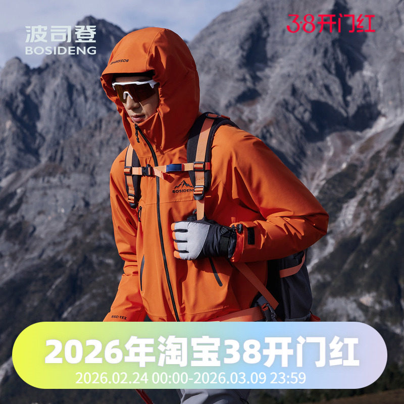 波司登秋冬季户外三合一冲锋衣鹅绒羽绒服男女同款防风防水