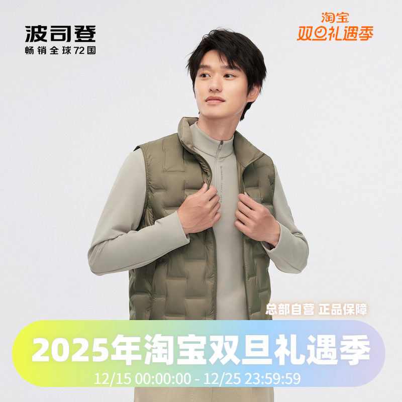 男款轻暖羽绒服马甲羽绒服波司登