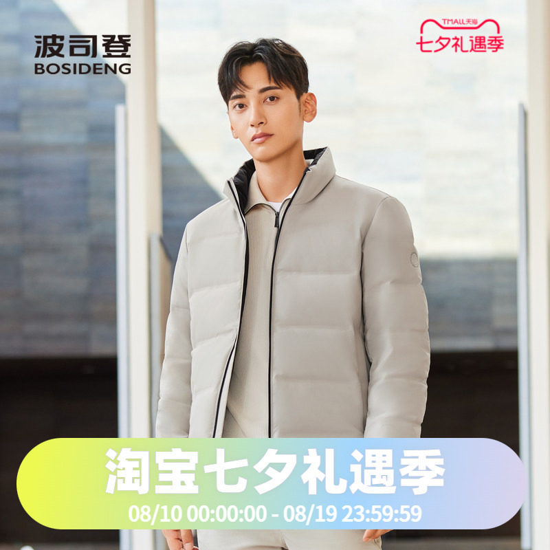 波司登2023冬季男短款经典简约鹅绒商务羽绒服